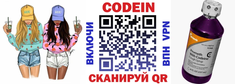 где купить   Хабаровск  hydra рабочий сайт  Кодеин Purple Drank 