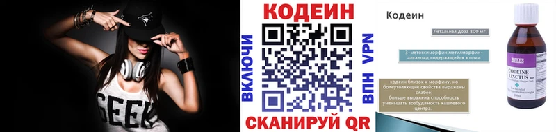Кодеиновый сироп Lean Purple Drank Хабаровск