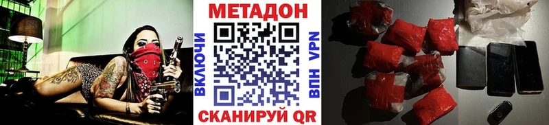 МЕТАДОН VHQ  хочу   Хабаровск 