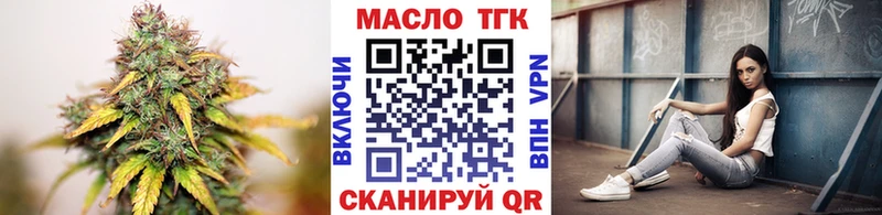ТГК вейп с тгк Хабаровск